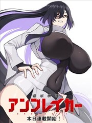 绝爱漫画南条晃司角色图